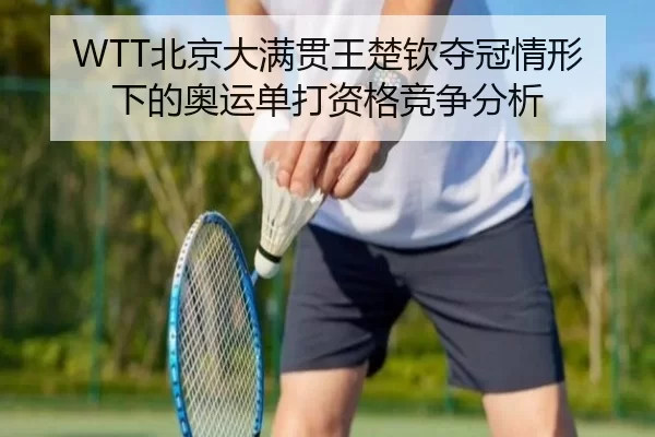 bei-jing-da-man-guan-wang-chu-qin-duo-guan-qing-xing-xia-de-ao-yun-dan-da-zi-ge-jing-zheng-fen-xi-2-560.jpg